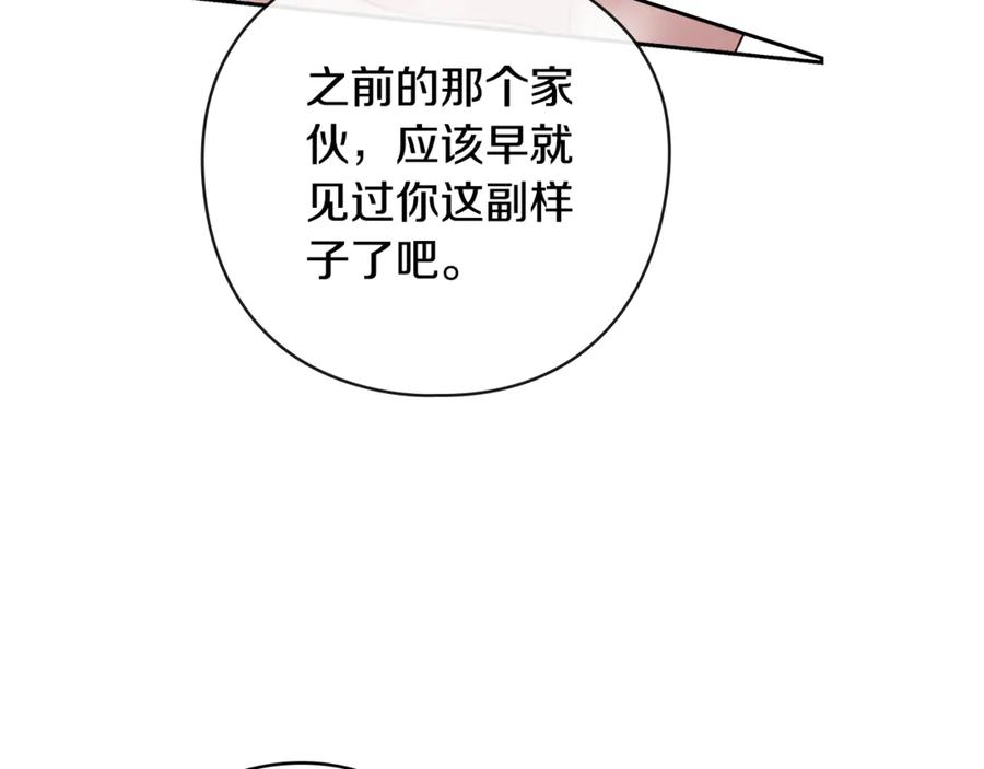 《这个婚反正也要完蛋》第64话 筋疲力尽的一天 第131页