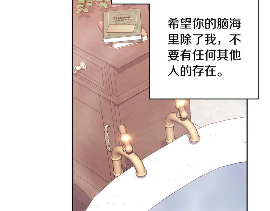 《这个婚反正也要完蛋》第64话 筋疲力尽的一天 第135页