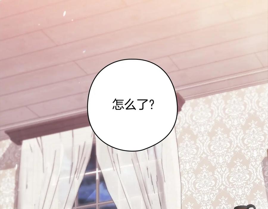 《这个婚反正也要完蛋》第64话 筋疲力尽的一天 第2页