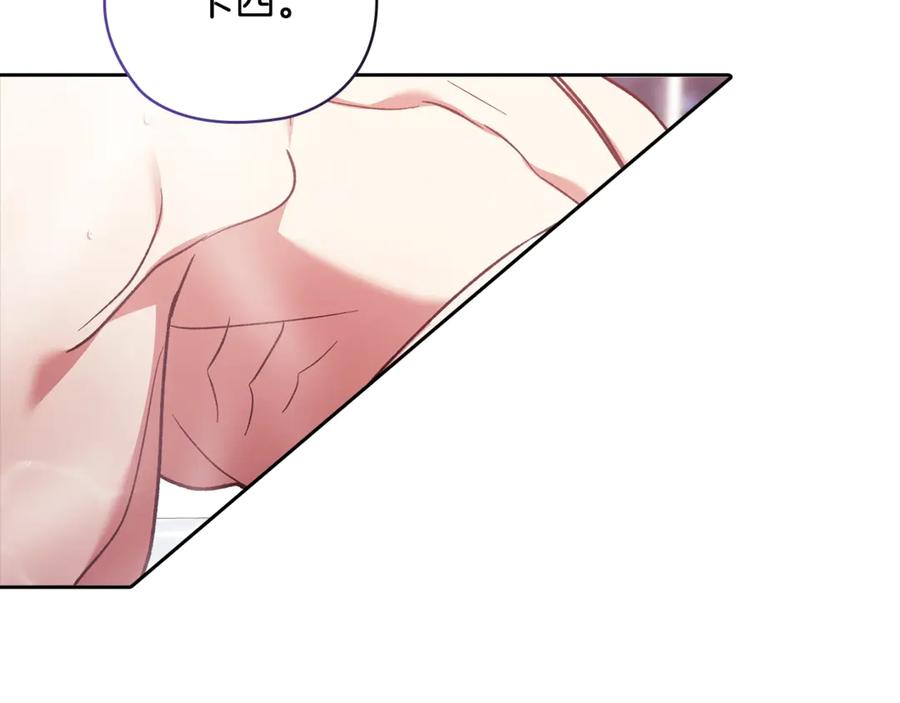 《这个婚反正也要完蛋》第64话 筋疲力尽的一天 第60页