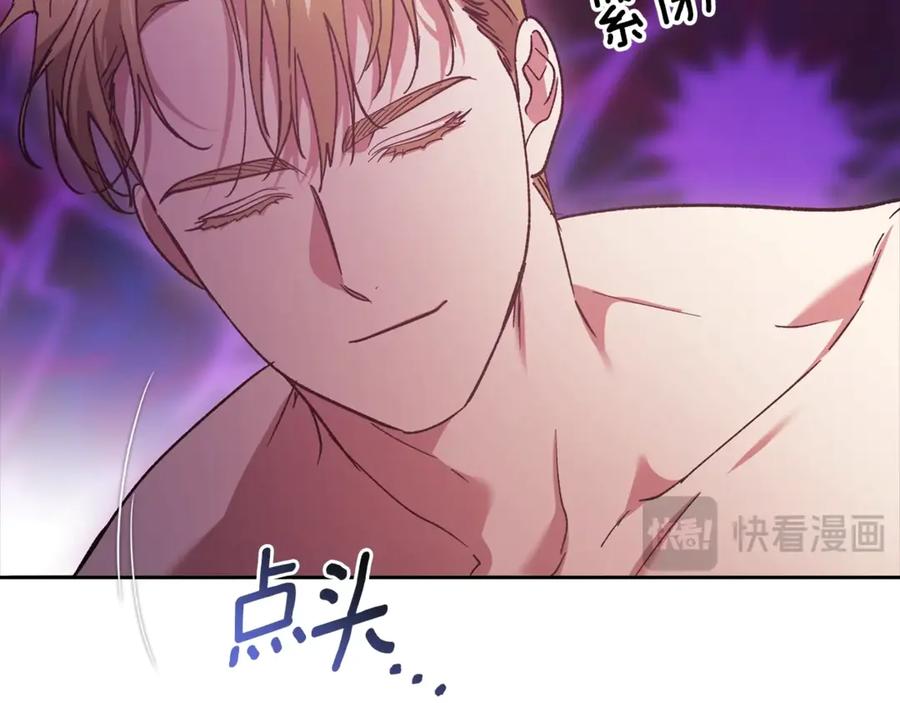 《这个婚反正也要完蛋》第64话 筋疲力尽的一天 第78页