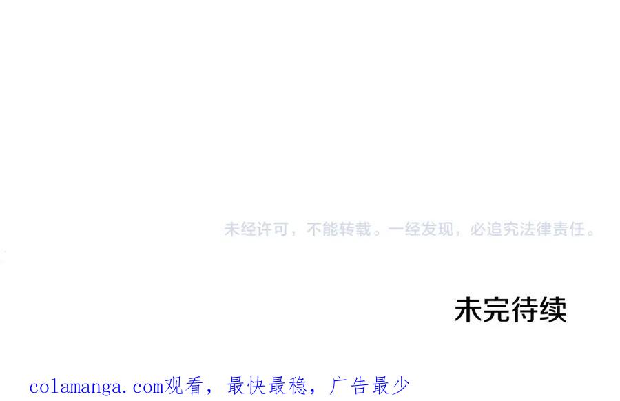 《这个婚反正也要完蛋》第64话 筋疲力尽的一天 第186页