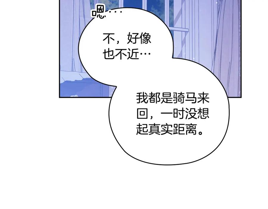 《这个婚反正也要完蛋》第64话 筋疲力尽的一天 第151页