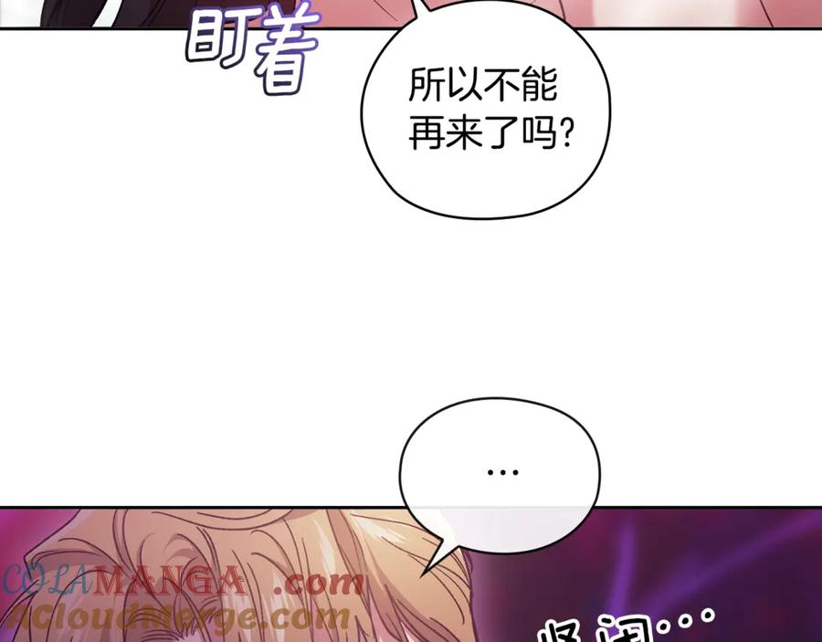 《这个婚反正也要完蛋》第64话 筋疲力尽的一天 第77页