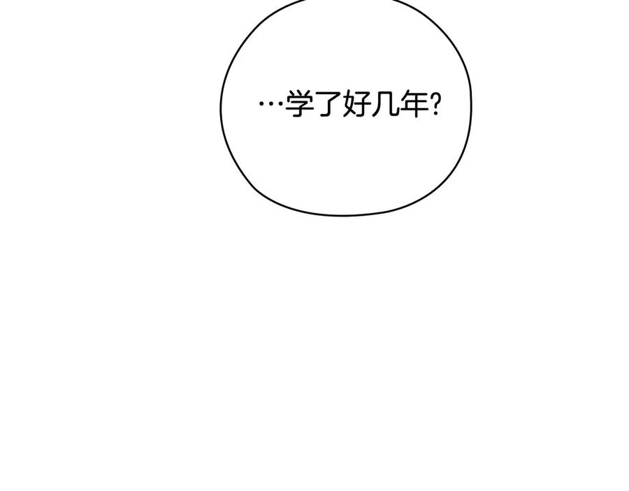 《这个婚反正也要完蛋》第64话 筋疲力尽的一天 第174页