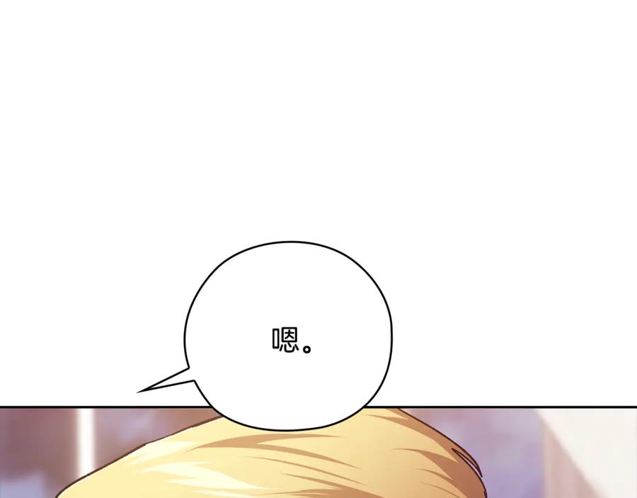 《这个婚反正也要完蛋》第64话 筋疲力尽的一天 第91页