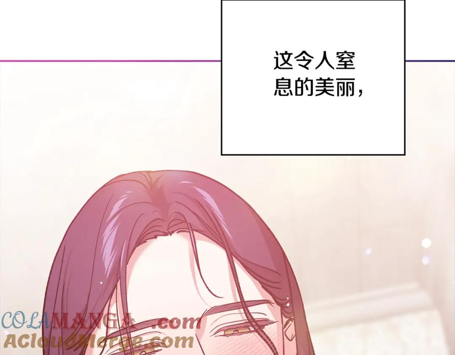 《这个婚反正也要完蛋》第64话 筋疲力尽的一天 第117页