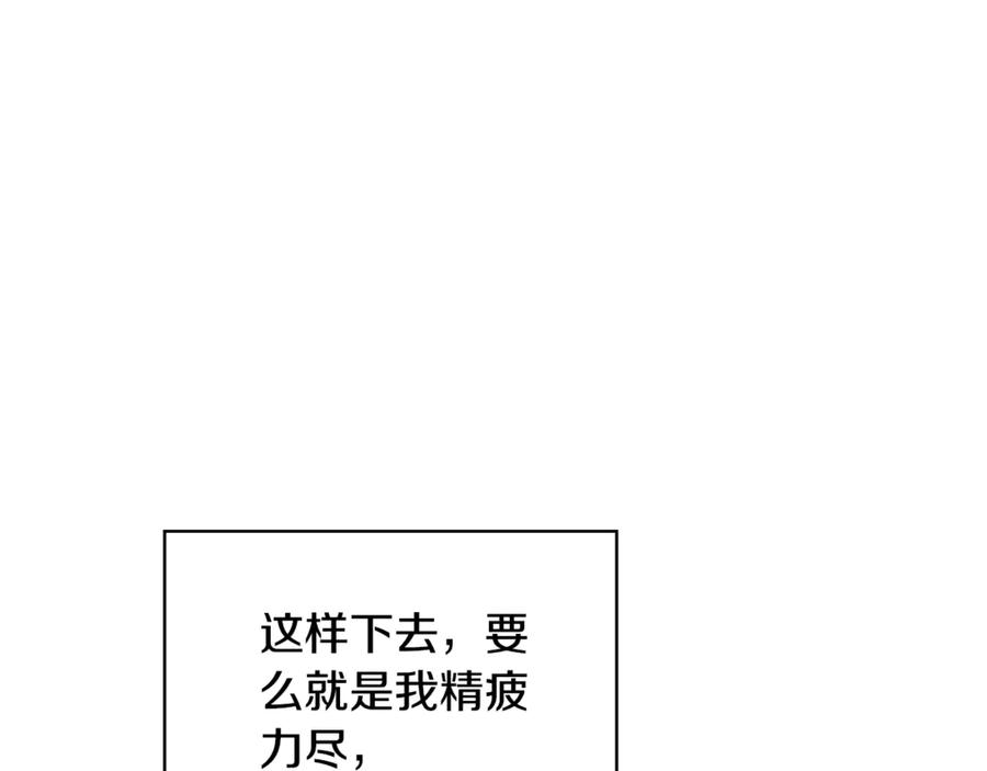 《这个婚反正也要完蛋》第64话 筋疲力尽的一天 第128页