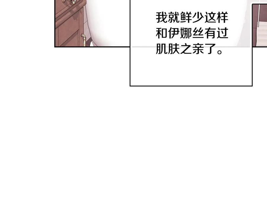 《这个婚反正也要完蛋》第64话 筋疲力尽的一天 第68页