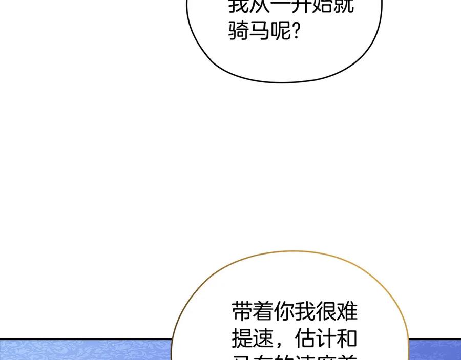 《这个婚反正也要完蛋》第64话 筋疲力尽的一天 第154页