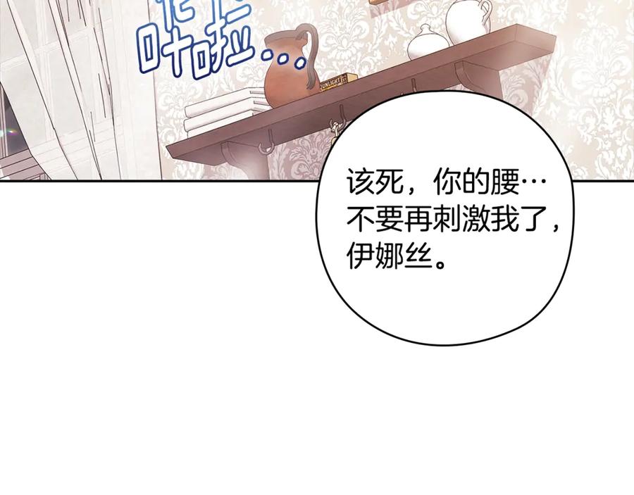 《这个婚反正也要完蛋》第64话 筋疲力尽的一天 第83页