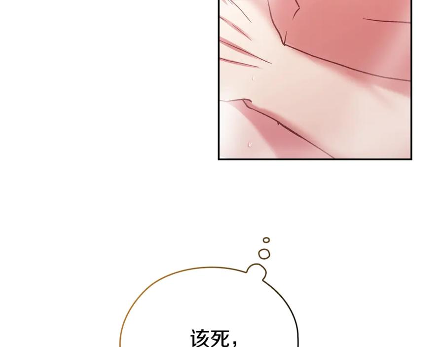 《这个婚反正也要完蛋》第64话 筋疲力尽的一天 第115页