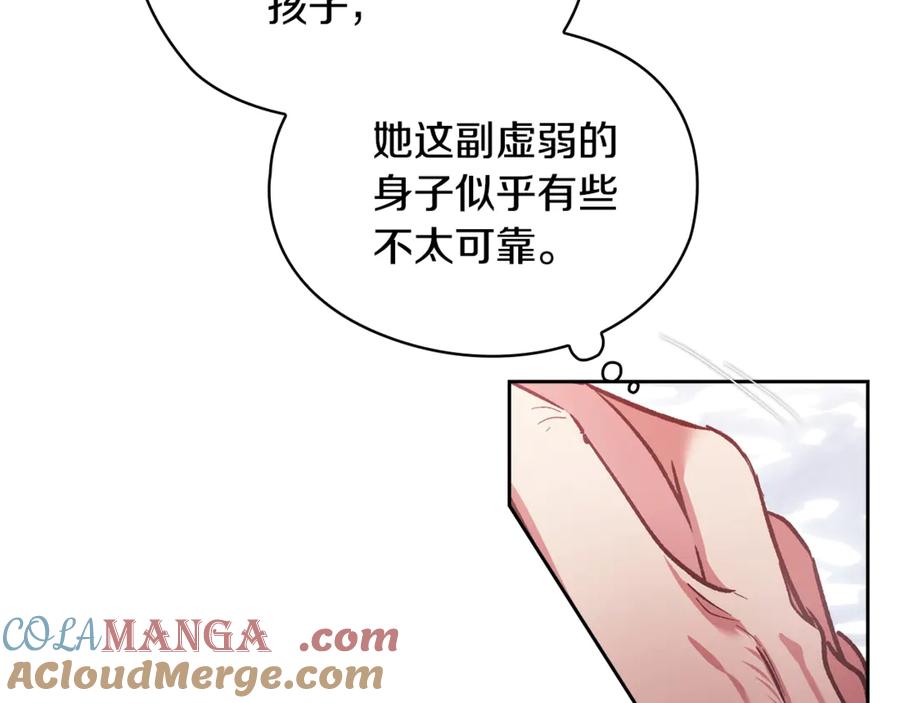 《这个婚反正也要完蛋》第64话 筋疲力尽的一天 第49页
