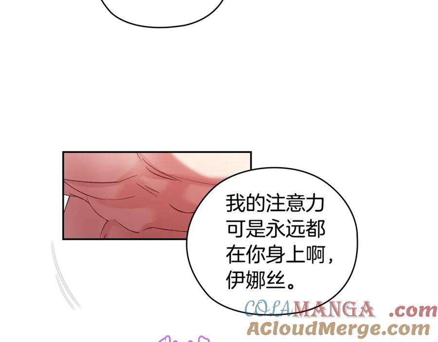 《这个婚反正也要完蛋》第64话 筋疲力尽的一天 第97页