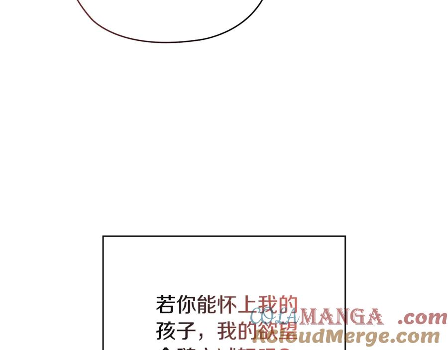 《这个婚反正也要完蛋》第64话 筋疲力尽的一天 第45页