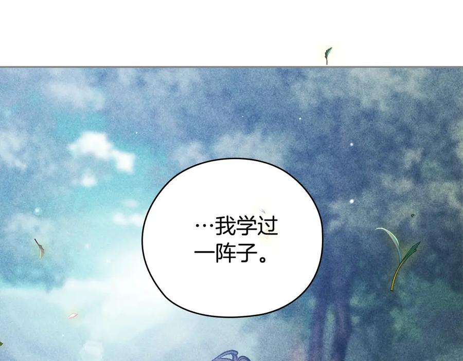 《这个婚反正也要完蛋》第64话 筋疲力尽的一天 第162页