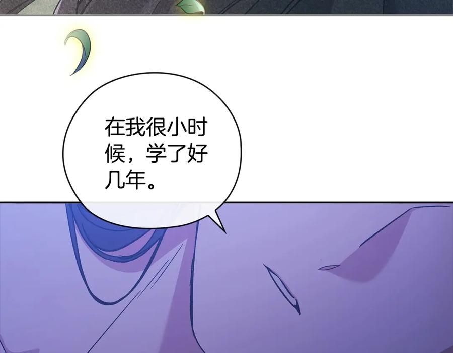 《这个婚反正也要完蛋》第64话 筋疲力尽的一天 第166页