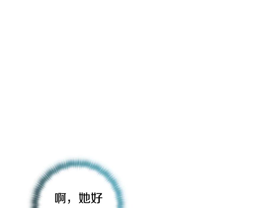 《这个婚反正也要完蛋》第64话 筋疲力尽的一天 第94页