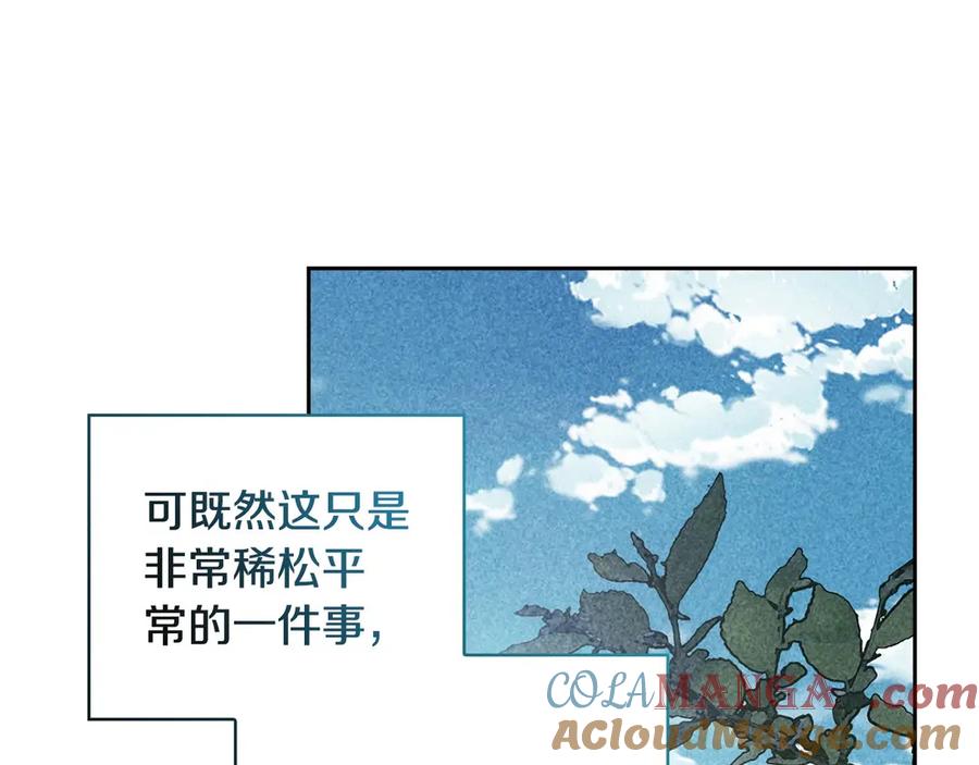 《这个婚反正也要完蛋》第64话 筋疲力尽的一天 第169页