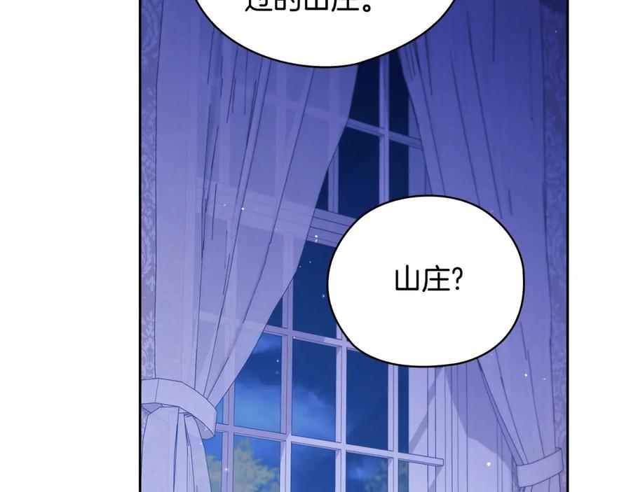 《这个婚反正也要完蛋》第64话 筋疲力尽的一天 第150页