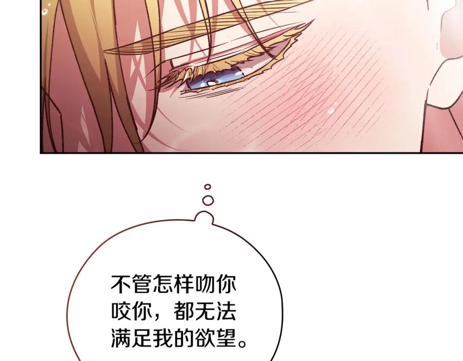 《这个婚反正也要完蛋》第64话 筋疲力尽的一天 第44页