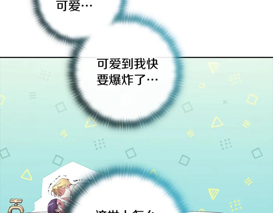 《这个婚反正也要完蛋》第64话 筋疲力尽的一天 第95页
