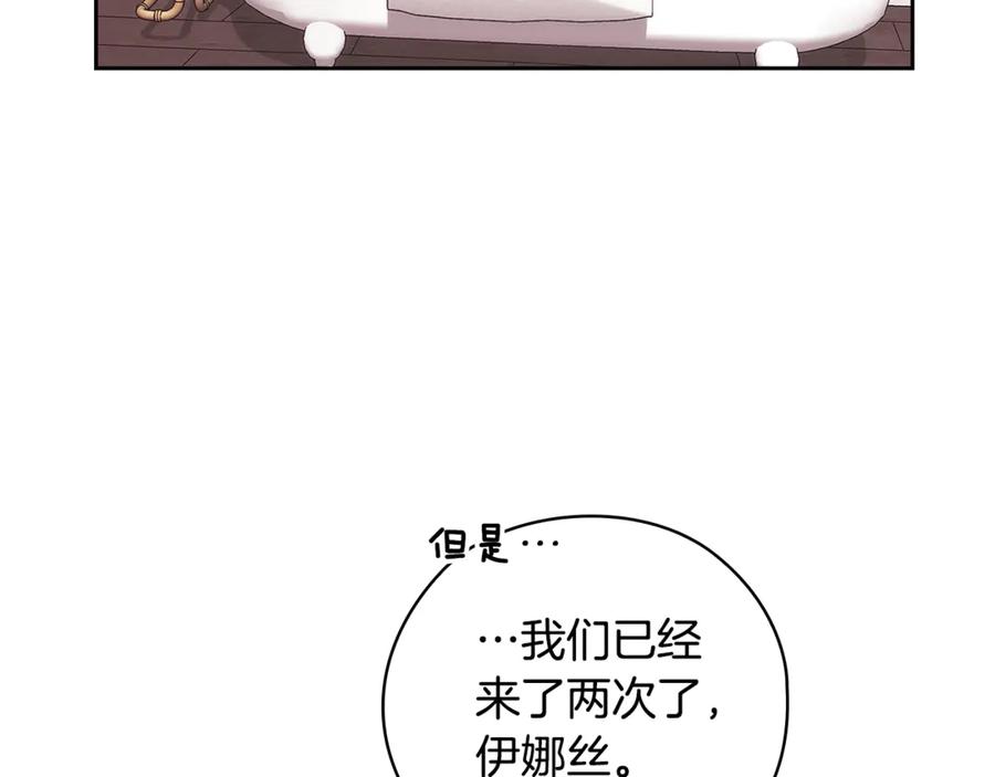 《这个婚反正也要完蛋》第64话 筋疲力尽的一天 第75页