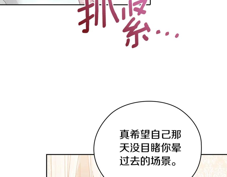 《这个婚反正也要完蛋》第64话 筋疲力尽的一天 第66页