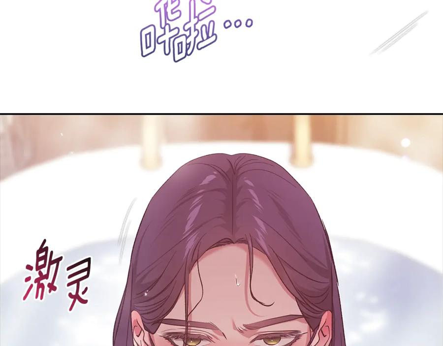 《这个婚反正也要完蛋》第64话 筋疲力尽的一天 第98页