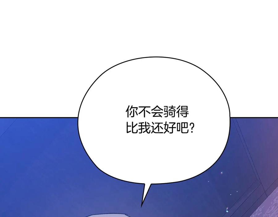 《这个婚反正也要完蛋》第64话 筋疲力尽的一天 第175页