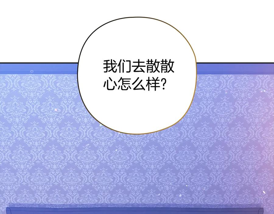《这个婚反正也要完蛋》第64话 筋疲力尽的一天 第144页