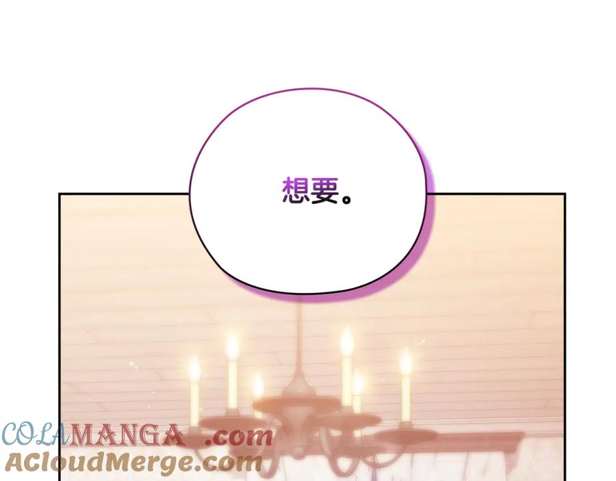 《这个婚反正也要完蛋》第64话 筋疲力尽的一天 第73页