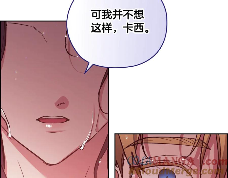 《这个婚反正也要完蛋》第64话 筋疲力尽的一天 第109页