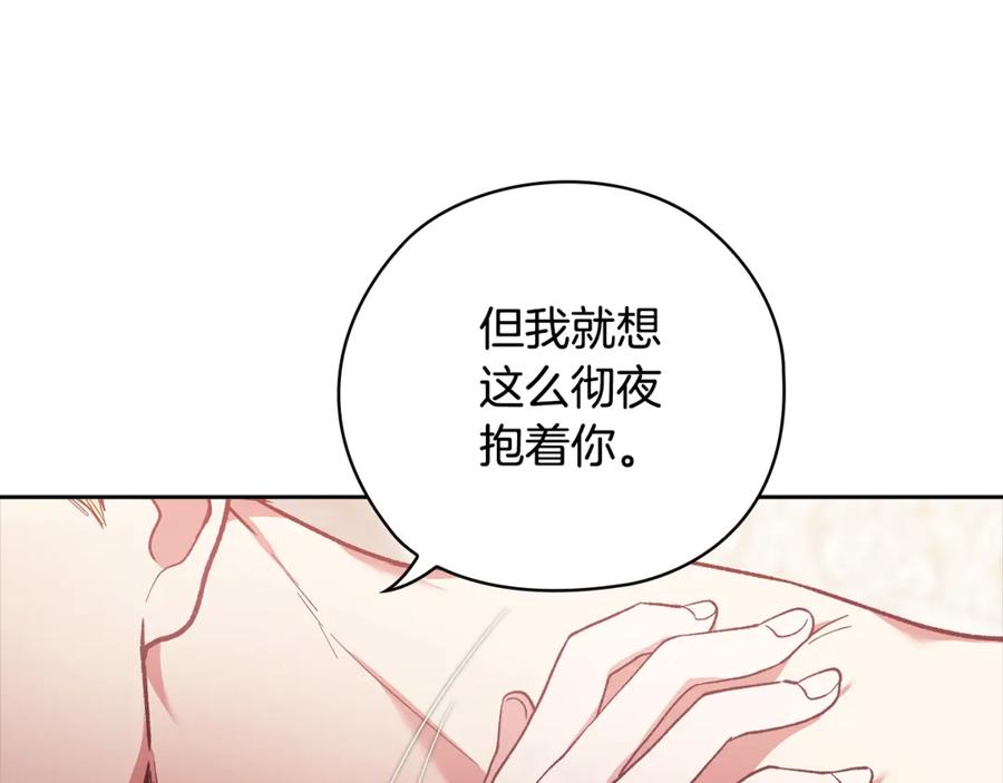 《这个婚反正也要完蛋》第64话 筋疲力尽的一天 第103页