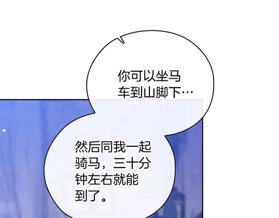 《这个婚反正也要完蛋》第64话 筋疲力尽的一天 第152页