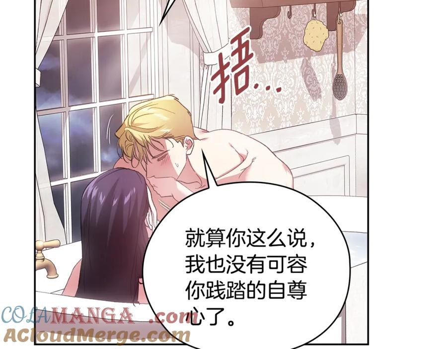 《这个婚反正也要完蛋》第64话 筋疲力尽的一天 第85页