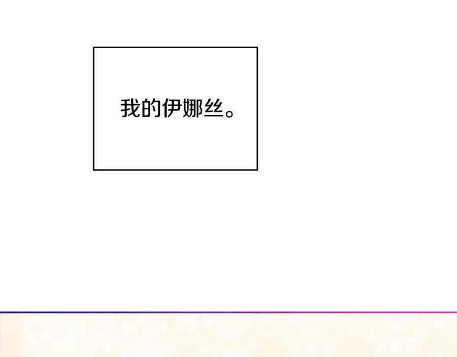 《这个婚反正也要完蛋》第64话 筋疲力尽的一天 第119页