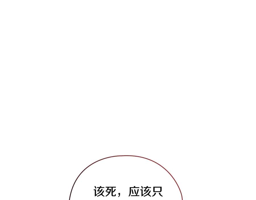 《这个婚反正也要完蛋》第64话 筋疲力尽的一天 第56页