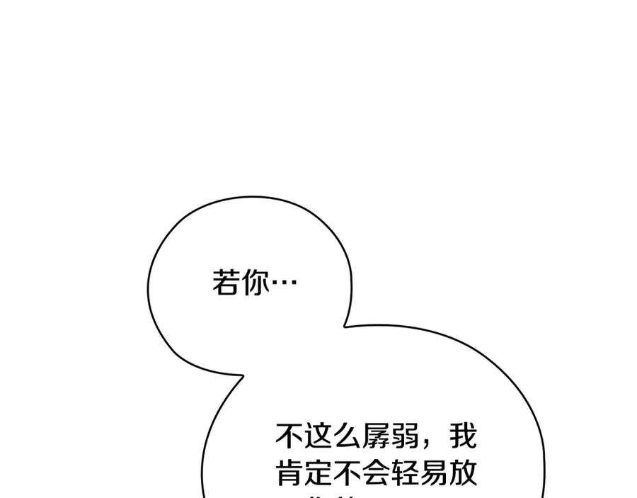 《这个婚反正也要完蛋》第64话 筋疲力尽的一天 第64页
