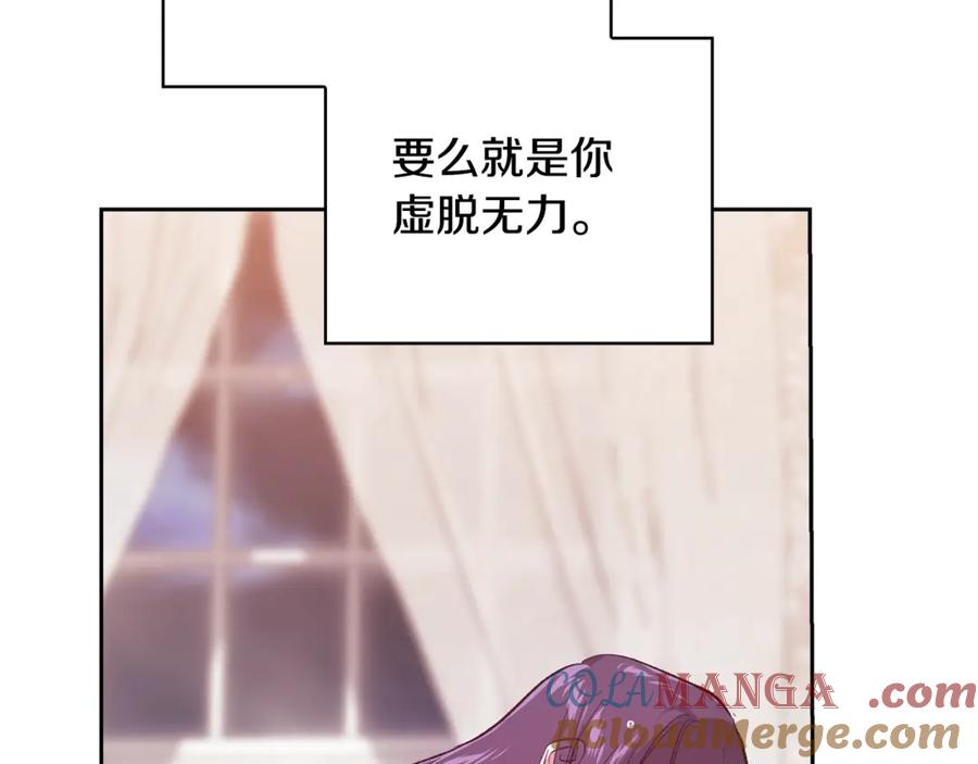 《这个婚反正也要完蛋》第64话 筋疲力尽的一天 第129页