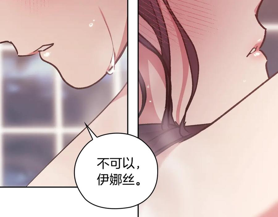 《这个婚反正也要完蛋》第64话 筋疲力尽的一天 第58页