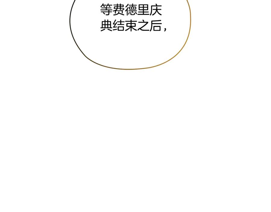 《这个婚反正也要完蛋》第64话 筋疲力尽的一天 第143页