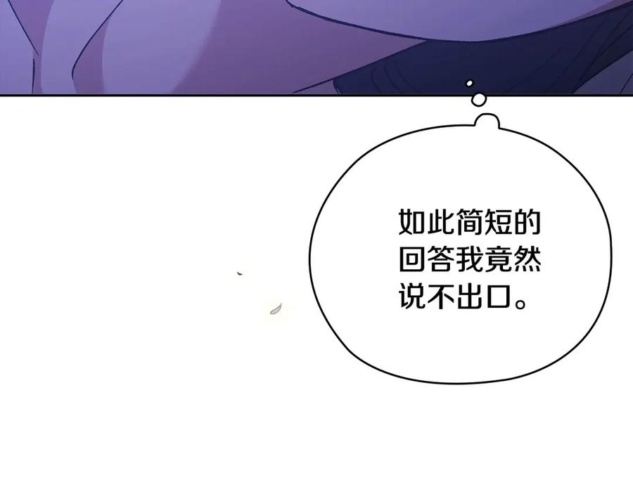 《这个婚反正也要完蛋》第64话 筋疲力尽的一天 第167页