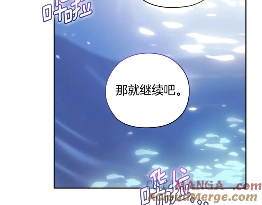 《这个婚反正也要完蛋》第64话 筋疲力尽的一天 第101页