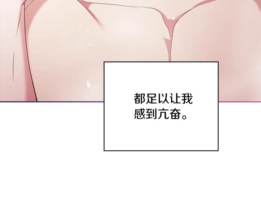 《这个婚反正也要完蛋》第64话 筋疲力尽的一天 第122页