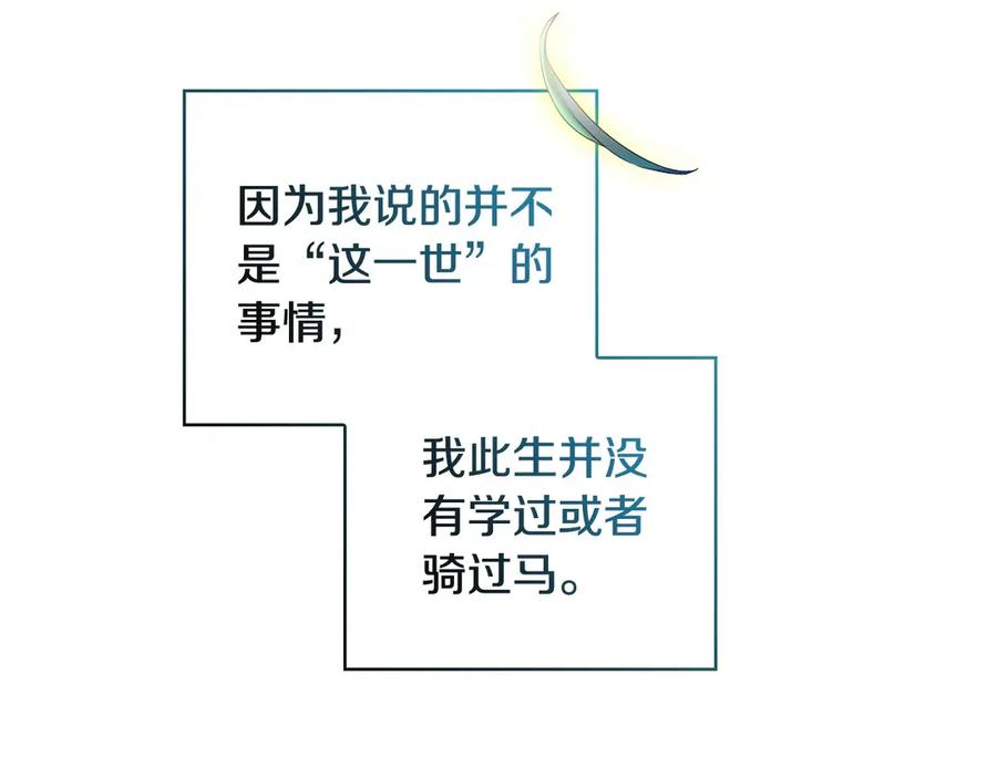 《这个婚反正也要完蛋》第64话 筋疲力尽的一天 第168页