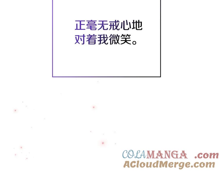 《这个婚反正也要完蛋》第64话 筋疲力尽的一天 第185页