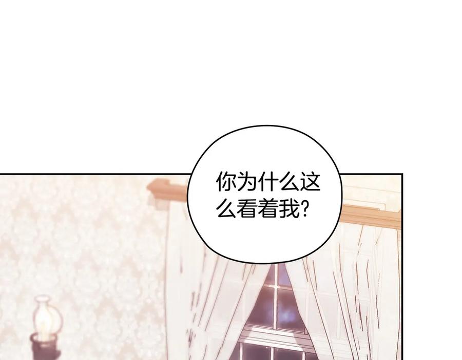 《这个婚反正也要完蛋》第64话 筋疲力尽的一天 第4页
