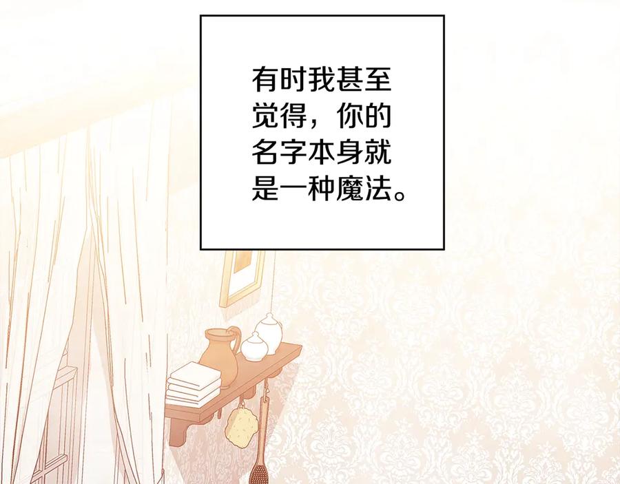 《这个婚反正也要完蛋》第64话 筋疲力尽的一天 第124页
