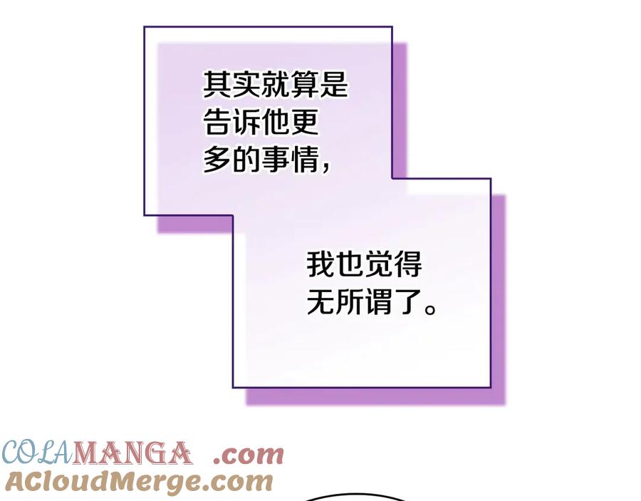 《这个婚反正也要完蛋》第64话 筋疲力尽的一天 第173页